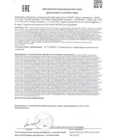 Insight Set of natural hair cosmetics - Buy Online on GoSupps.com