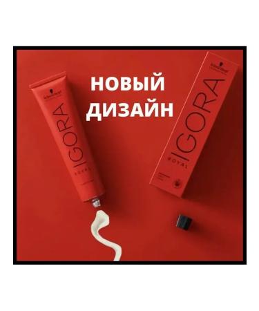 Schwarzkopf Professional Igora Royal 4-63 Average brown chocolate matte - Buy Online on GoSupps.com