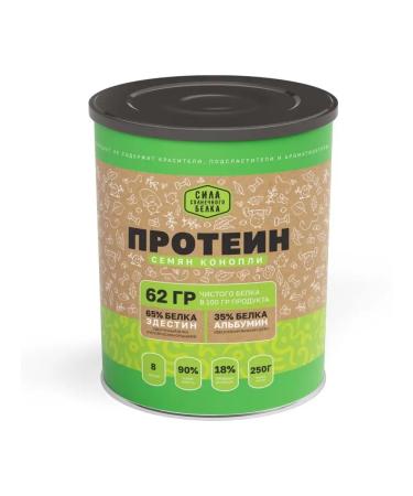 The Power of Solar Protein Protein seed protein 250 g healthy food