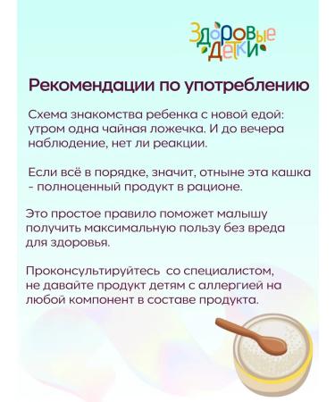 HEALTHY KIDS Silent rice porridge from 6 months 200 grams - Buy Online on GoSupps.com