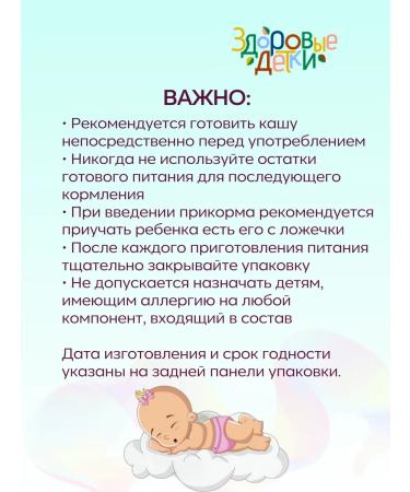 HEALTHY KIDS Silent rice porridge from 6 months 200 grams - Buy Online on GoSupps.com