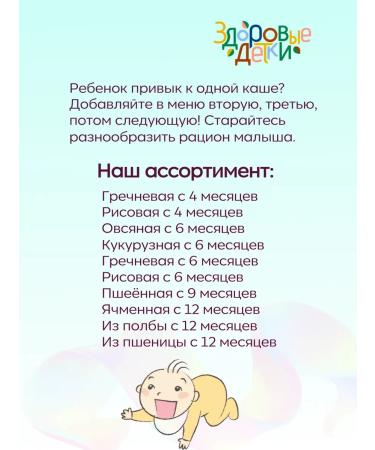 HEALTHY KIDS Silent rice porridge from 6 months 200 grams - Buy Online on GoSupps.com