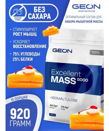 Geon Heiner Excellent Mass 5000 920 gr