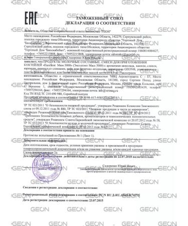 Geon Heiner Excellent Mass 5000 920 gr - Buy Online on GoSupps.com