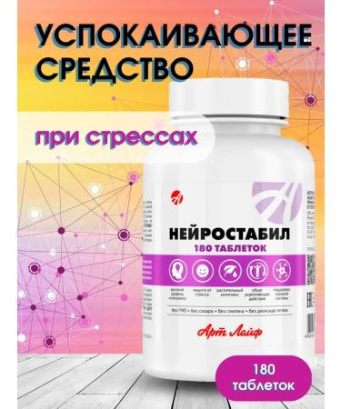 Art Life Vitamin complex of magnesium B6 Singleant neurostabil