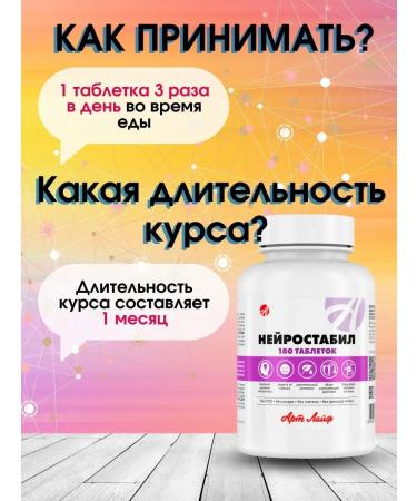 Art Life Vitamin complex of magnesium B6 Singleant neurostabil - Buy Online on GoSupps.com