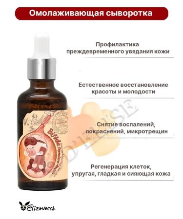 Elizavecca Facial serum anti -aging 50ml - Buy Online on GoSupps.com