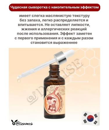 Elizavecca Facial serum anti -aging 50ml - Buy Online on GoSupps.com
