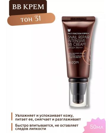 MIZON Korean BB cream tonal myson tone 31 50ml