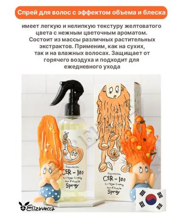 Elizavecca LACAL LAMANING for hair 250ML - Buy Online on GoSupps.com