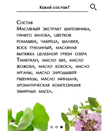 Bizoryuk Eye balm - Buy Online on GoSupps.com