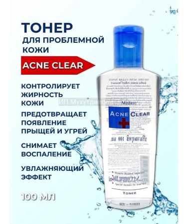 mistine Toner for problem skin