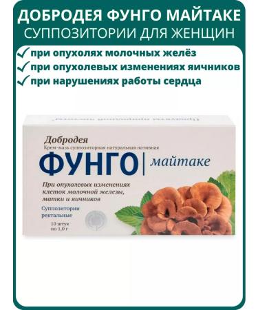 Sashera honey Good Fungo Metake 10 suppositories