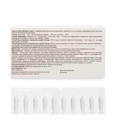 Sashera honey Good Fungo Metake 10 suppositories - Buy Online on GoSupps.com