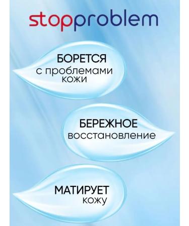 Stopproblem Salicylic mask for cleaning pores 100ml - Buy Online on GoSupps.com
