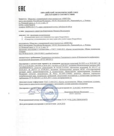 Stopproblem Salicylic mask for cleaning pores 100ml - Buy Online on GoSupps.com