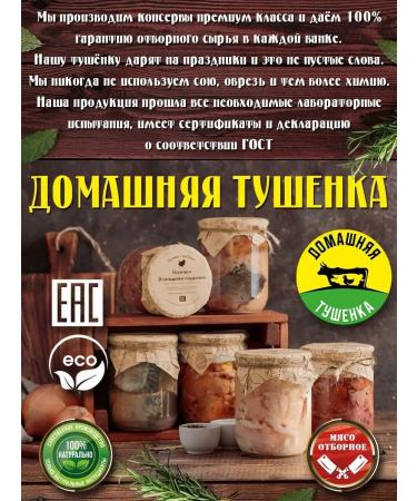 Homemade stew Canned fish pink salmon - Buy Online on GoSupps.com