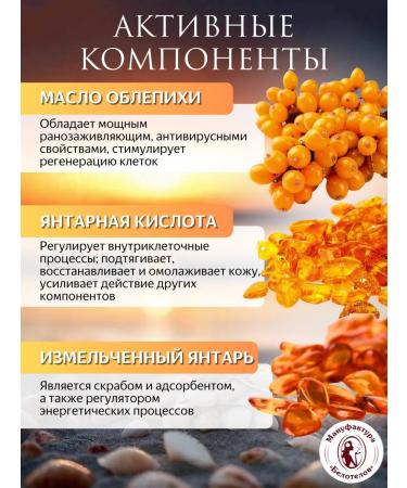 Belotelov Manufactory The soap is natural amber - Buy Online on GoSupps.com