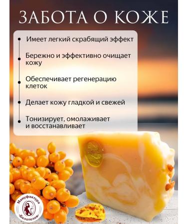Belotelov Manufactory The soap is natural amber - Buy Online on GoSupps.com