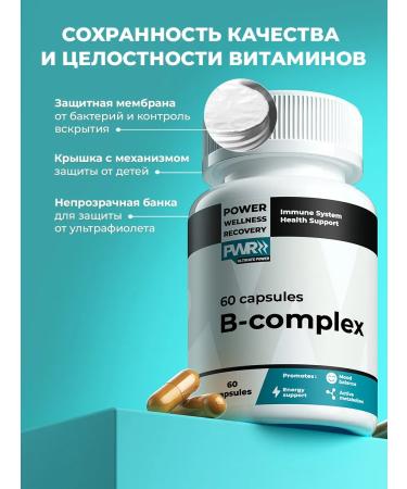 PWR Ultimate Power B vitamins in the complex - Buy Online on GoSupps.com