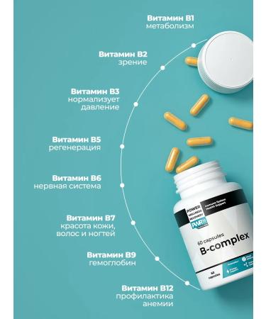 PWR Ultimate Power B vitamins in the complex - Buy Online on GoSupps.com