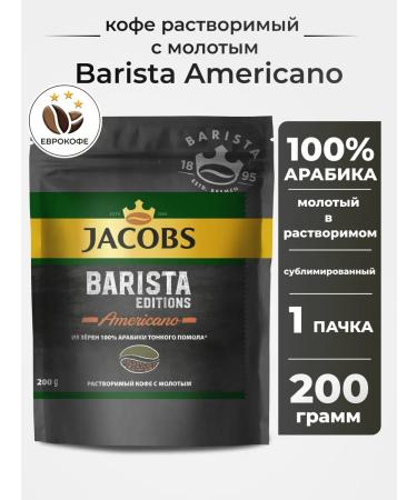 jaCobs Soluble coffee with ground Barista Millicano 200g