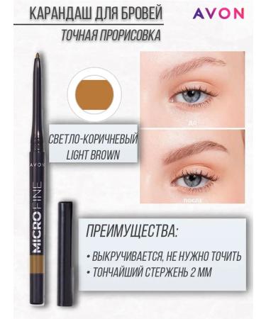 AVON Pencil for accurate eyebrow drawing