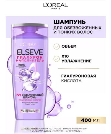 L'OREAL PARIS ELSEVE Shampoo Gialuron Filler 400 ml - Buy Online on GoSupps.com