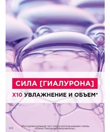 L'OREAL PARIS ELSEVE Shampoo Gialuron Filler 400 ml - Buy Online on GoSupps.com