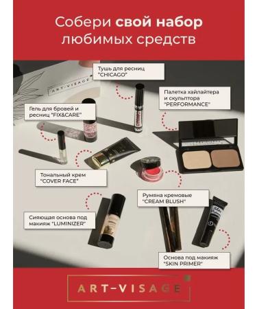 Art-Visage Highlighter for Facial Putor Sunstar - Buy Online on GoSupps.com