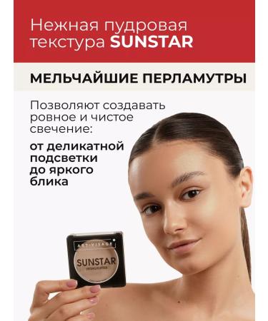 Art-Visage Highlighter for Facial Putor Sunstar - Buy Online on GoSupps.com