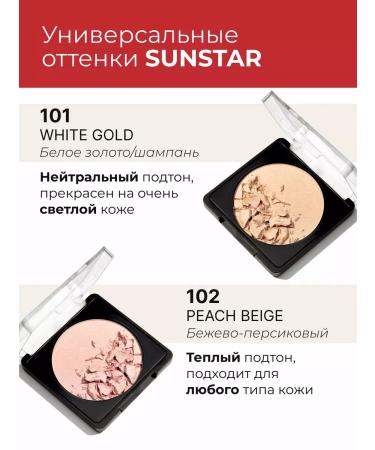Art-Visage Highlighter for Facial Putor Sunstar - Buy Online on GoSupps.com