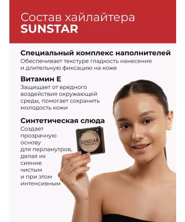 Art-Visage Highlighter for Facial Putor Sunstar - Buy Online on GoSupps.com