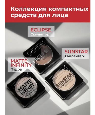 Art-Visage Highlighter for Facial Putor Sunstar - Buy Online on GoSupps.com