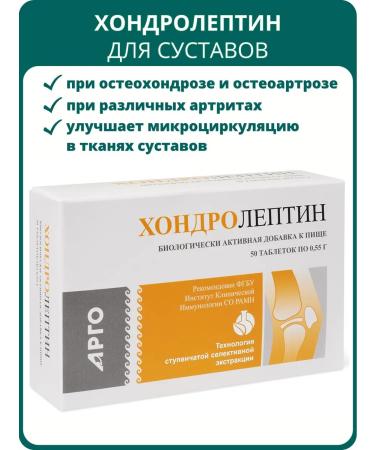 Apifarm Chondroleptin chondroprotector for joints 50 tablets