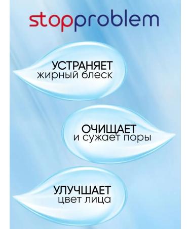 Stopproblem Salicylic film mask 100ml stopper - Buy Online on GoSupps.com