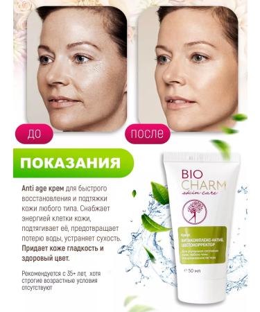 BioCharm Face cream pulling - Buy Online on GoSupps.com