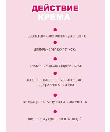 BioCharm Face cream pulling - Buy Online on GoSupps.com