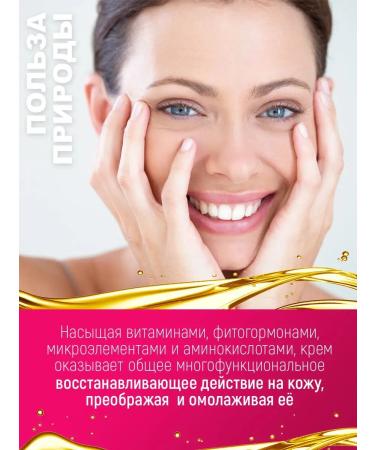 BioCharm Face cream pulling - Buy Online on GoSupps.com