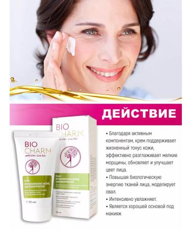 BioCharm Face cream pulling - Buy Online on GoSupps.com
