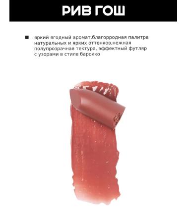 VIVIENNE SABO Lipstick-balm for lips Colored lip balm Baume a levres colore Balm Fantaisie 4 ml 06 - Buy Online on GoSupps.com