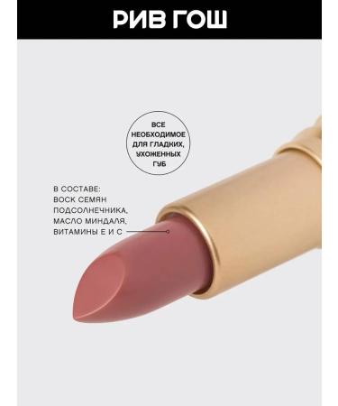 VIVIENNE SABO Lipstick Balm Fantaisie lip balm 07 - Buy Online on GoSupps.com