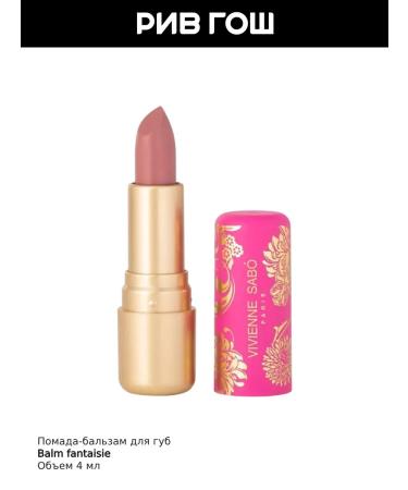 VIVIENNE SABO Lipstick Balm Fantaisie lip balm 07 - Buy Online on GoSupps.com