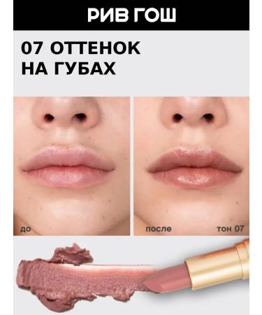 VIVIENNE SABO Lipstick Balm Fantaisie lip balm 07 - Buy Online on GoSupps.com