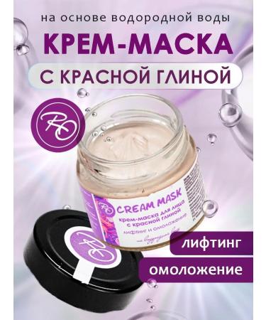 RO Clay mask for the face cleansing - Buy Online on GoSupps.com