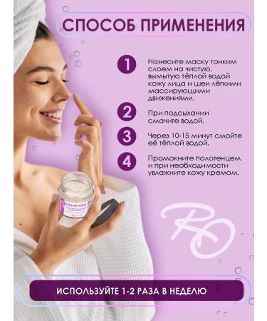 RO Clay mask for the face cleansing - Buy Online on GoSupps.com
