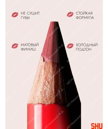 SHU Cuties lip pencil persistent soft for makeup - Buy Online on GoSupps.com