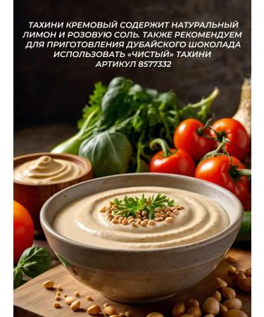 Meralad Kunzhutny Paste Tahini Urbech from sesame seeds 400gr - Buy Online on GoSupps.com