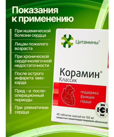 cytamins KORUMIN Vitamins for heart No. 40 - Buy Online on GoSupps.com