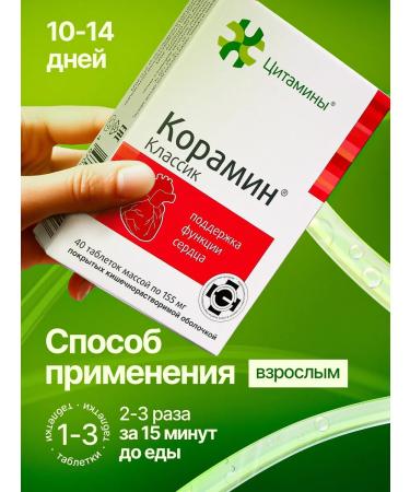 cytamins KORUMIN Vitamins for heart No. 40 - Buy Online on GoSupps.com